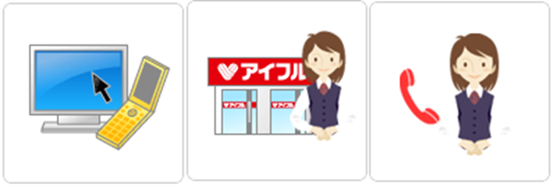 申し込み説明