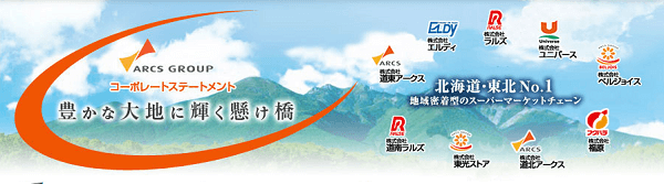 還元率はどの程度？アークスRARAカードがベルプラスでも利用可能に