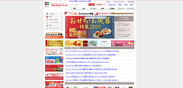 JCBポイント優待サイト Oki Doki ランドを活用しよう!