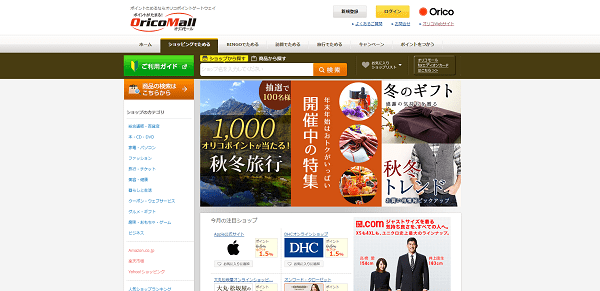 オリコモールはポイントアップキャンペーンを紹介!利用方法やおすすめクレジットカードは?