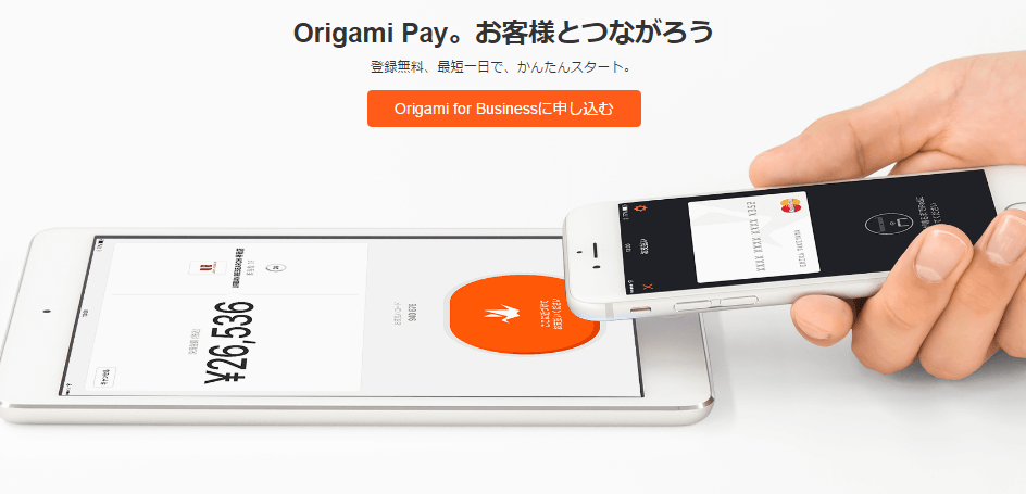 iphone7以外もおサイフ携帯に!Origami Payとは?