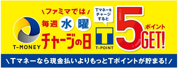 Vマネーのチャージ方法4種類を徹底解説!ポイントを2重取りのやり方や使える店は?