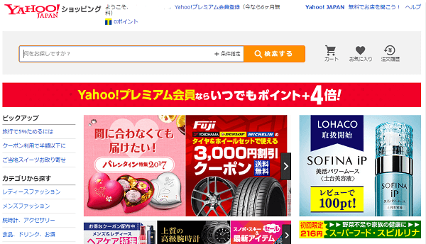 Yahoo!マネーがコンビニチャージに対応!さらに便利にパワーアップ