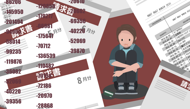 クレジットカードの請求書に押しつぶされそうな学生のイラスト