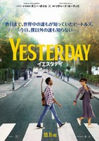 イエスタデイ(2019年・アメリカ)