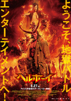 ヘルボーイ(2019年・アメリカ)