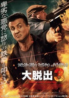 大脱出3