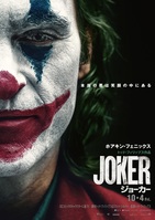 ジョーカー(2019)