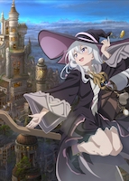 魔女の旅々