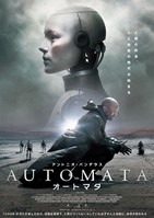 AUTOMATA オートマタ