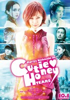 CUTIE HONEY -TEARS-