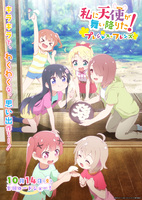 私に天使が舞い降りた！プレシャス・フレンズ