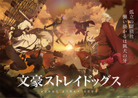 文豪ストレイドッグス 第4クール