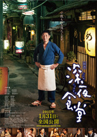 深夜食堂(邦画)