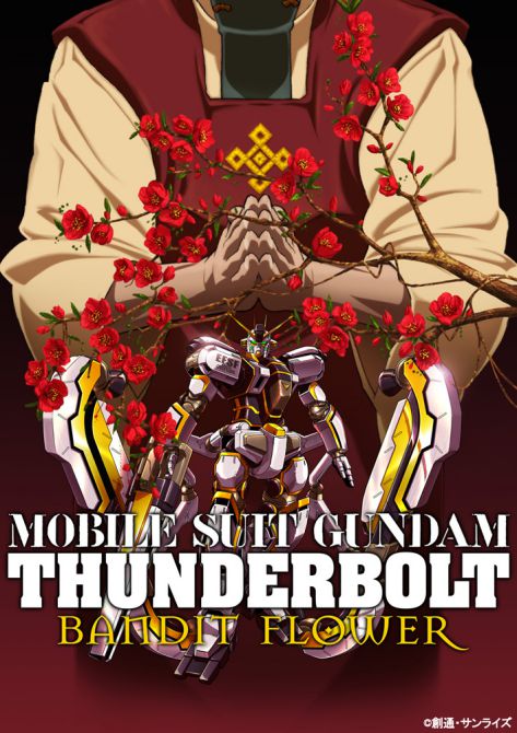機動戦士ガンダム Twilight AXIS 赤き残影
