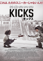 キックス