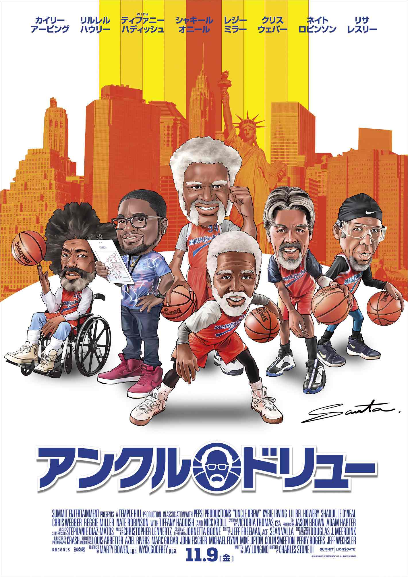 アンクル・ドリュー