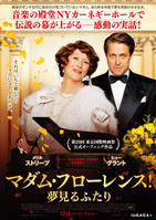 マダム・フローレンス! 夢見るふたり