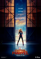 キャプテン・マーベル