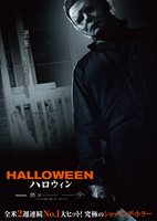 ハロウィン(2019年・アメリカ)