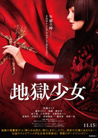 地獄少女(実写映画)