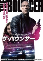 ザ・バウンサー