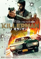 KILLERMAN/キラーマン