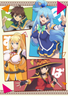 この素晴らしい世界に祝福を! 3期