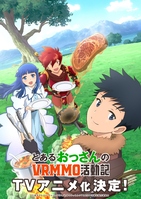 とあるおっさんのVRMMO活動記