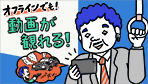 UNEXTダウンロードの画像