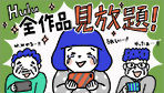 Hulu料金の画像