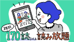 UNEXT雑誌の画像