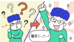 支払方法変更?うーん…簡単だったー!!