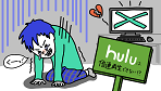 Hulu倍速再生の画像