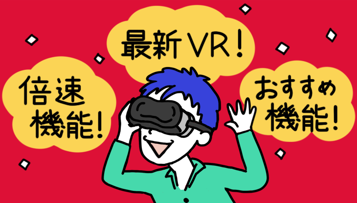 VRスコープは100円で手に入る時代!?実際に組み立ててみたよ