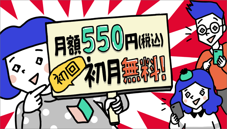 dTVの料金や支払い方法、無料おためし期間について徹底解説!