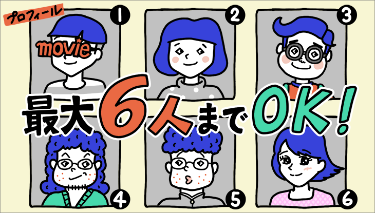 Huluマルチプロフィール画像