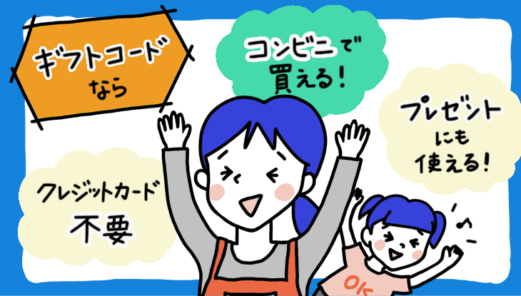 U-NEXT,ギフトコード