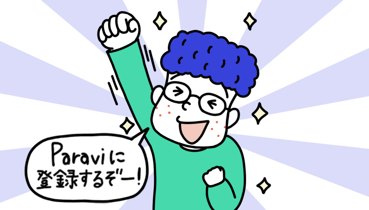 Paravi 登録
