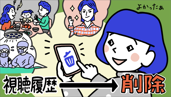 Hulu視聴履歴削除の画像