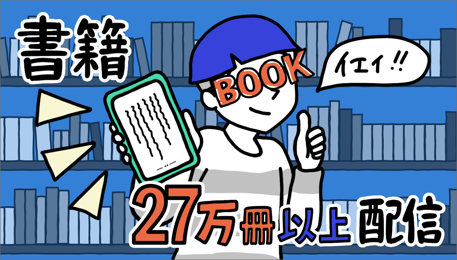 UNEXT書籍の画像