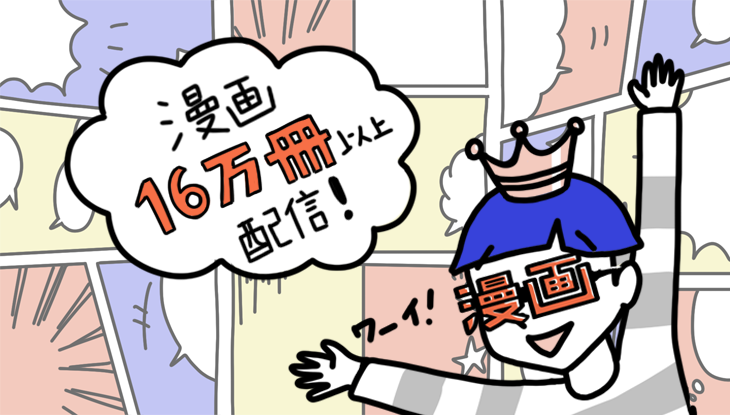 U-NEXT,漫画