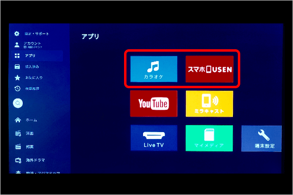 U Next Tvを実際に使ってみた 使用感からメリット デメリットを解説 Aukana アウカナ 動画配信サービス比較