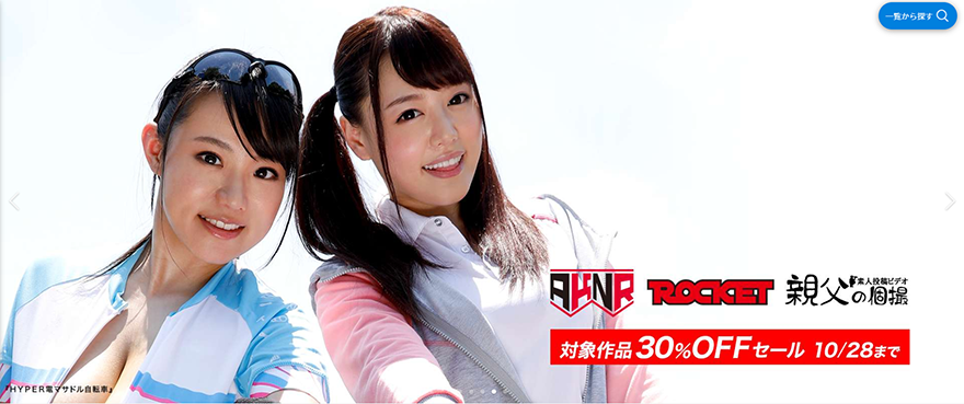 U-NEXT アダルト ラインナップ、セール