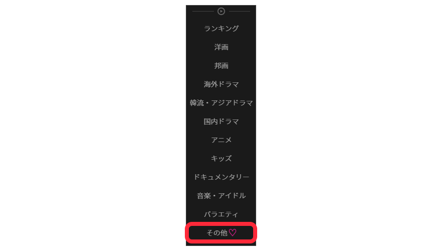 U-NEXT アダルト、見れない、視聴方法