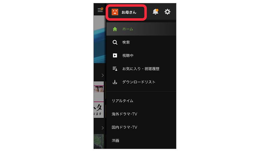 Huluのマルチプロフィールとは 同時視聴はできる 追加 削除方法など 使い方を詳しく解説 Aukana アウカナ 動画配信サービス比較