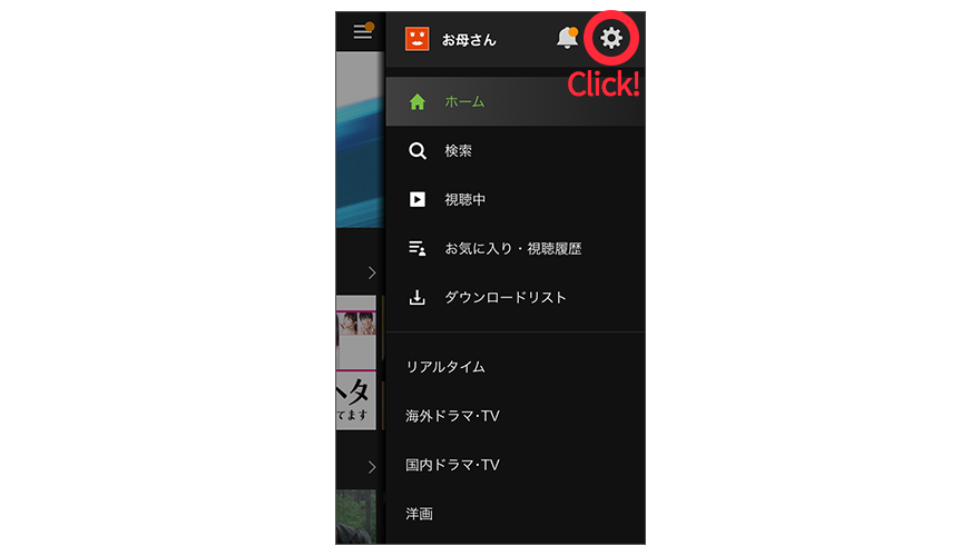 Huluのマルチプロフィールとは 同時視聴はできる 追加 削除方法など 使い方を詳しく解説 Aukana アウカナ 動画配信サービス比較