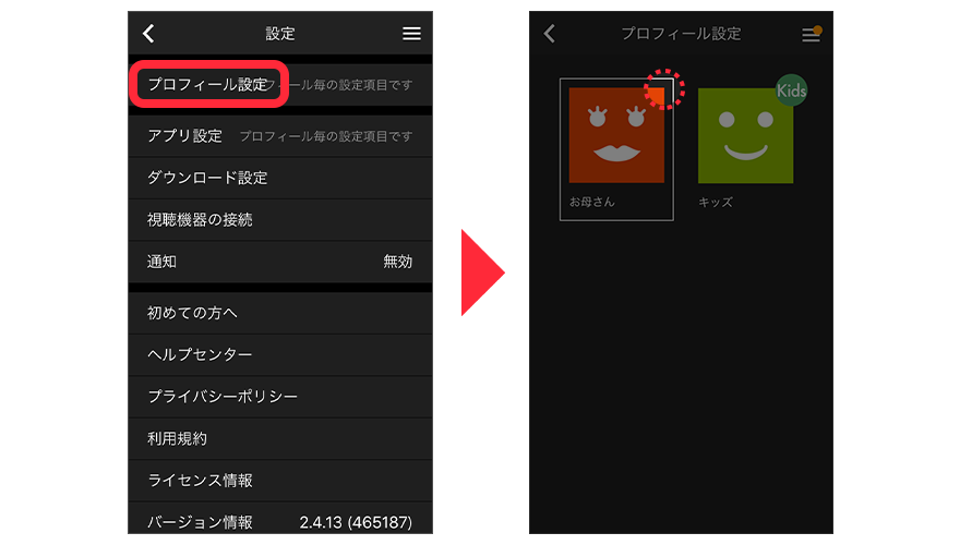 Huluのマルチプロフィールとは 同時視聴はできる 追加 削除方法など 使い方を詳しく解説 Aukana アウカナ 動画配信サービス比較