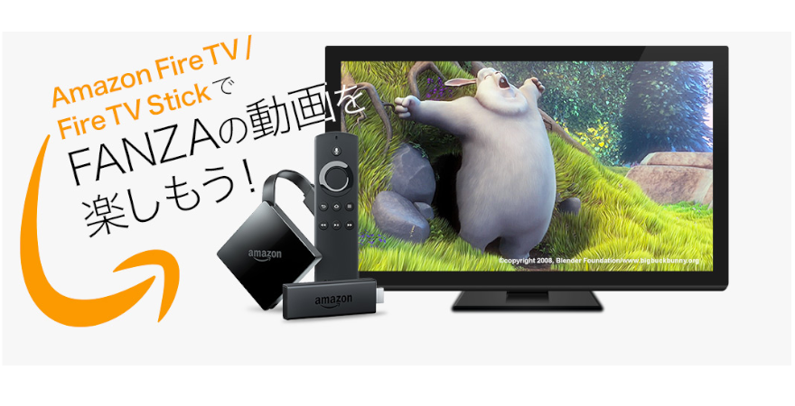 DMM見放題chライト テレビ接続方法 Fire TV