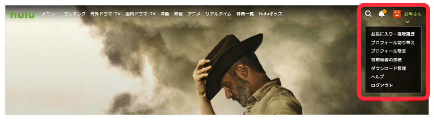 Huluキッズプロフィール設定画面の画像